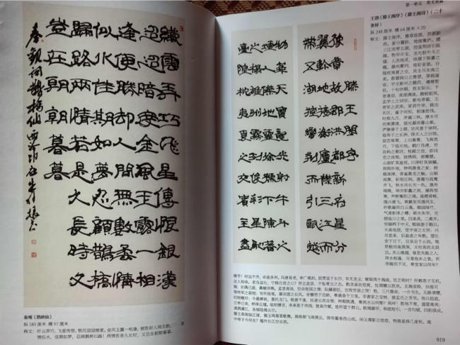 为古体立矩,为后世垂范——朱妙根先生《蜾扁体书法常用字字典》问世插图3 为古体立矩,为后世垂范——朱妙根先生《蜾扁体书法常用字字典》问世插图3