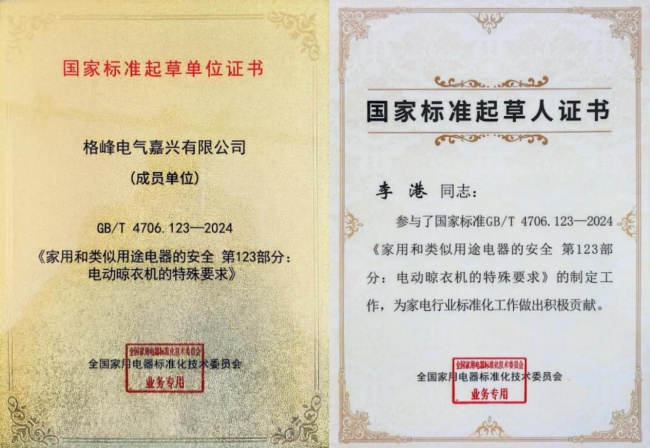 晾晒赛道标杆格峰:从国家级样板工程到全国千万豪宅批量配套插图4 晾晒赛道标杆格峰:从国家级样板工程到全国千万豪宅批量配套插图4
