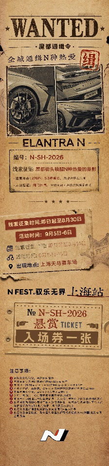 N品牌限时礼遇开启 购车即享韩国观赛之旅
