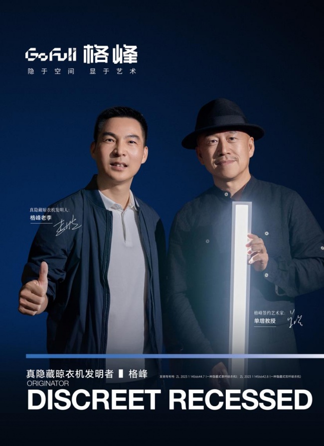 从赛道开创到国标制定,格峰以六大优势书写中国家居品牌出海答卷插图5 从赛道开创到国标制定,格峰以六大优势书写中国家居品牌出海答卷插图5