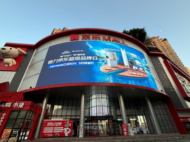 海信超级品牌日96小时成交额增长212% 京东家电家居全渠道融合发挥优势插图5