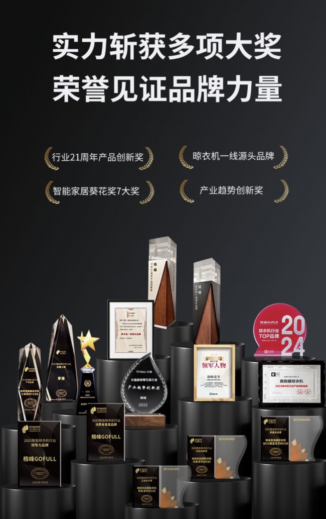 携手美院单增教授，格峰把晾衣机做成融入东方美学的空间艺术品插图6