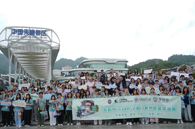 香港赛马会支持“共创明‘Teen’计划”贵州学习交流团插图4 香港赛马会支持“共创明‘Teen’计划”贵州学习交流团插图4