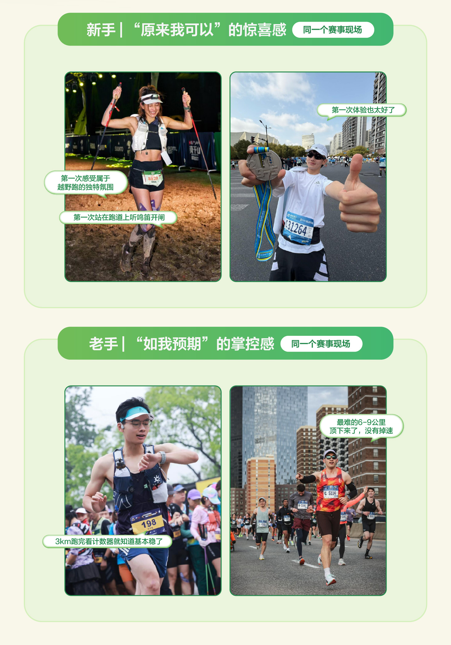 秋上新 | 2026小红书商业运动户外行业私享会插图9