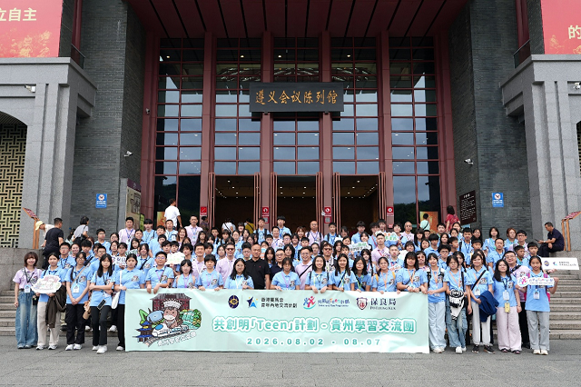 香港赛马会支持“共创明‘Teen’计划”贵州学习交流团插图5 香港赛马会支持“共创明‘Teen’计划”贵州学习交流团插图5