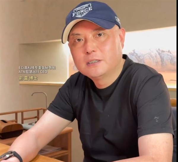 追觅生态品牌Eclix手机负责人俞雷拟离职:上任不足半年插图 追觅生态品牌Eclix手机负责人俞雷拟离职:上任不足半年插图