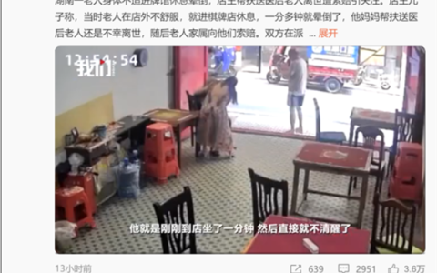 店主帮扶老人遭家属索赔！罗永浩：凑10万已捐赠遭索赔店主