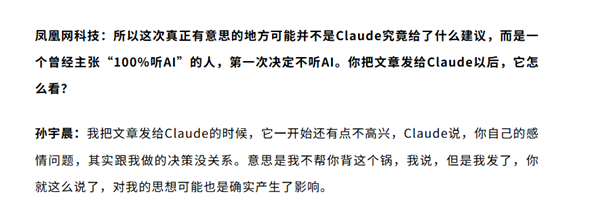 孙宇晨3000万彩礼索赔景甜后发声：自曝小作文被AI Claude教育