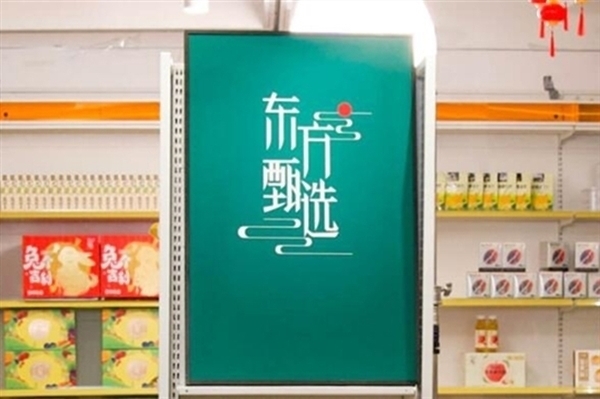 薪酬少发4个亿 净利润暴涨86倍 东方甄选跟董宇辉等主播拜拜
