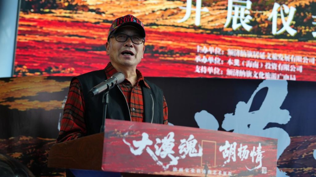艺术赋能文旅!“大漠魂・胡杨情”张铁涛专题画展在额济纳拉开帷幕