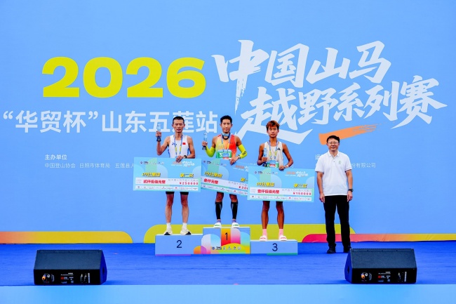 云涌莲峰听凯歌，风驰九仙竞风流 2026中国山马越野系列赛（山东五莲站）圆满落幕