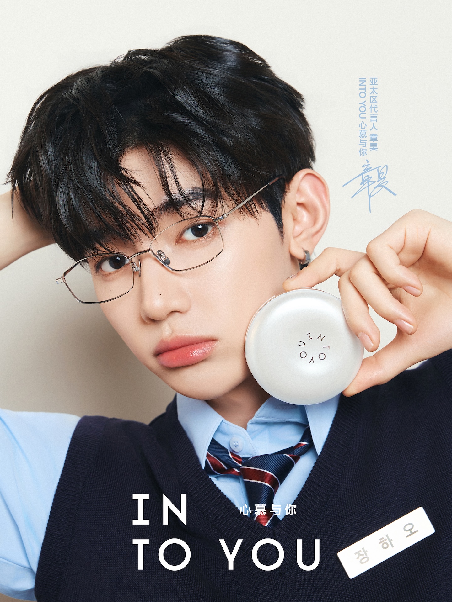 INTO YOU携章昊开启「第二颗纽扣」心意之约，以色彩珍藏双向心动