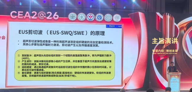 深耕内镜诊疗 赋能临床进步——奥林巴斯出席中国医师协会内镜医师分会2026年会