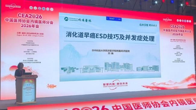 深耕内镜诊疗 赋能临床进步——奥林巴斯出席中国医师协会内镜医师分会2026年会