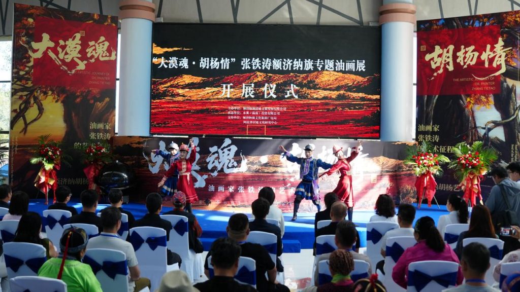 艺术赋能文旅!“大漠魂・胡杨情”张铁涛专题画展在额济纳拉开帷幕