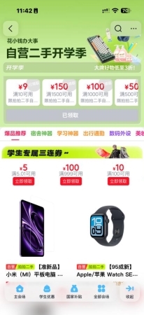 尼尔森IQ《开学季二手3C市场消费趋势洞察》报告发布 京东拍拍二手自营赢得用户信赖