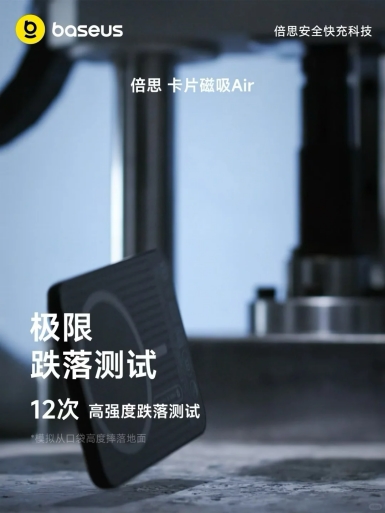 从倍思卡片磁吸Air获证观察移动电源新国标时代的安全新实践