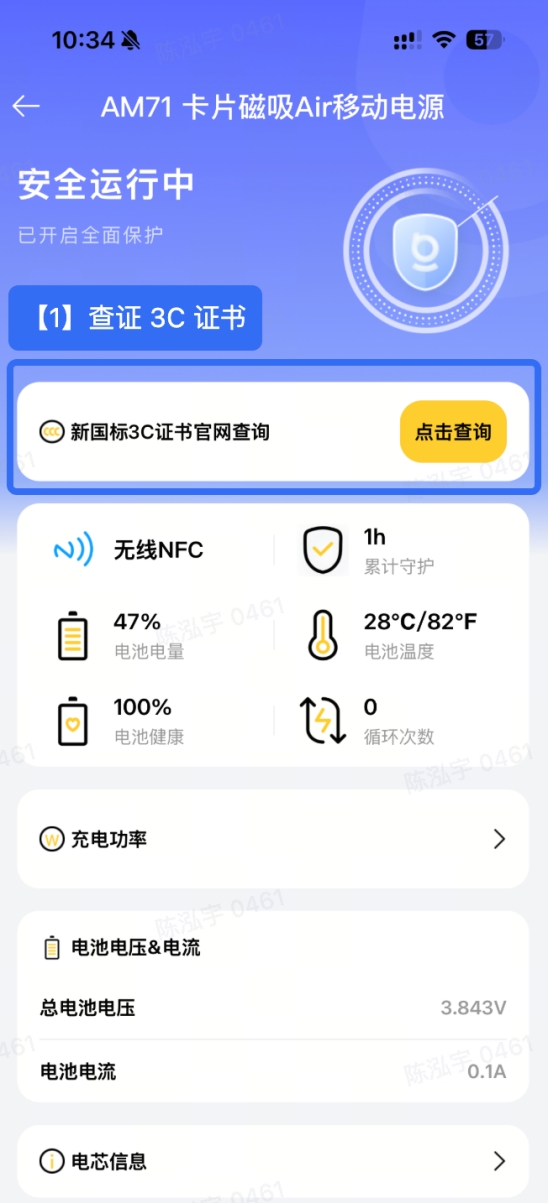从倍思卡片磁吸Air获证观察移动电源新国标时代的安全新实践