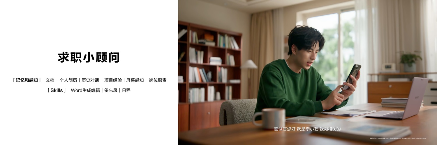 4、求职小顾问.jpg
