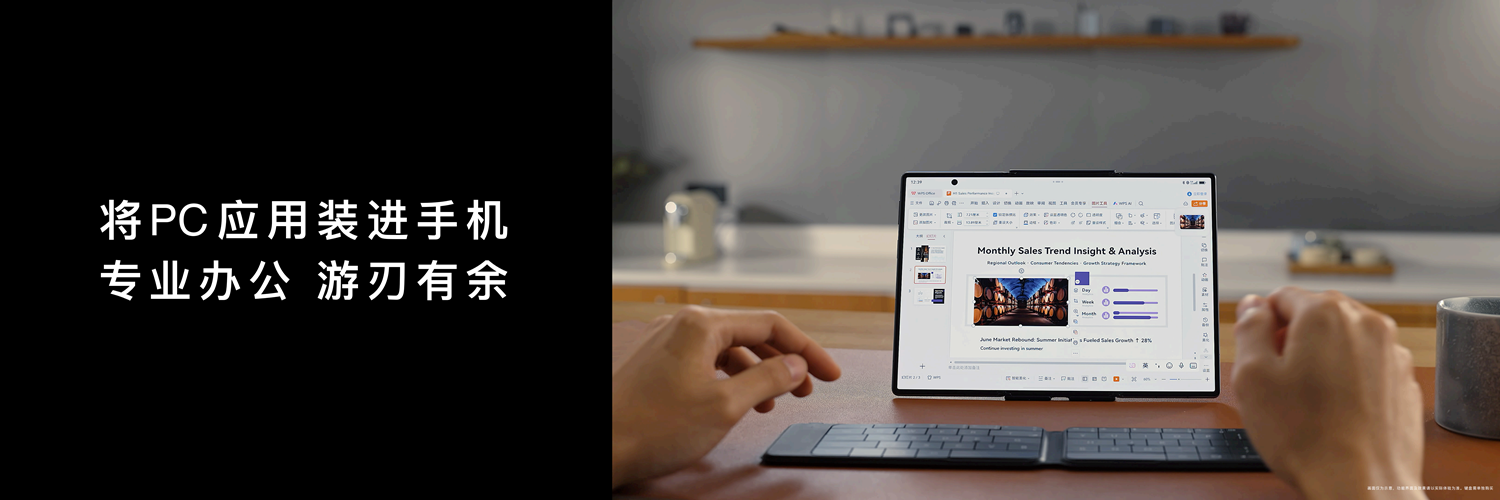 2-PC级应用上三折叠.png
