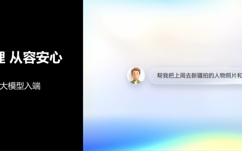 华为Mate XT 2三折叠新品发布，小艺再进化，重构大屏智能生产力