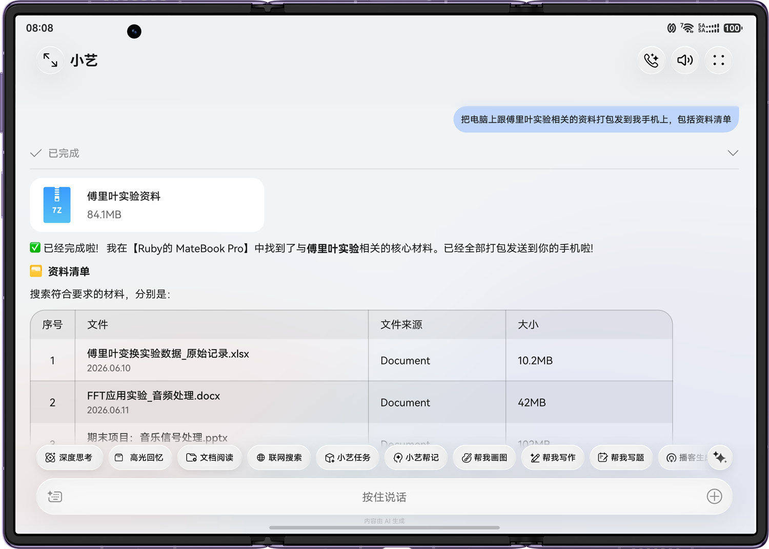 1788778471613079.png 3-手机控休眠态PC.png