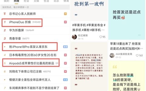 iPhone 18 Pro购机攻略：9月12日晚8点预售 京东以旧换新至高补贴900元