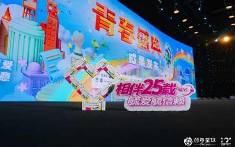 聚力青年创想，笃行守护初心｜毓婷闪耀2026青春盛典