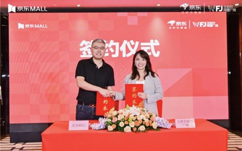 王府井海垦广场携手京东MALL，Hi，海南首店来了