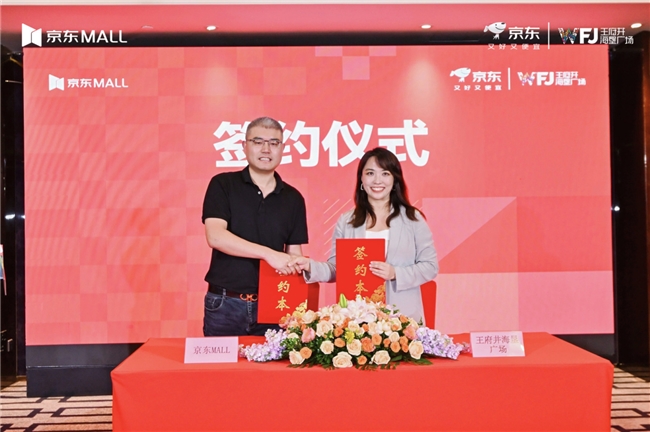 王府井海垦广场携手京东MALL，Hi，海南首店来了
