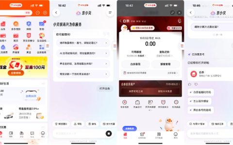从全能金融AI到核心入口，京小贝进一步打通金融服务全链路