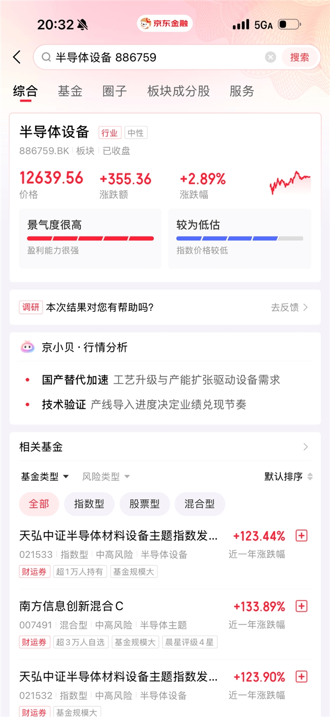 从全能金融AI到核心入口，京小贝进一步打通金融服务全链路
