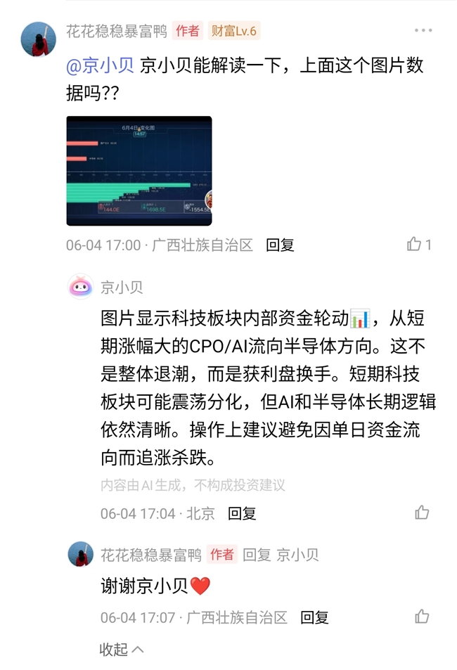 从全能金融AI到核心入口，京小贝进一步打通金融服务全链路