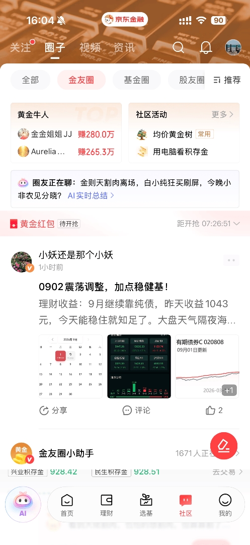 从全能金融AI到核心入口，京小贝进一步打通金融服务全链路