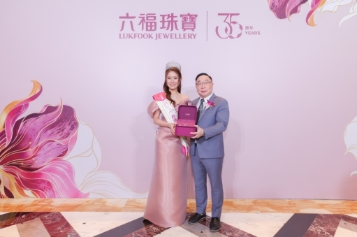 2026香港小姐颁奖典礼 暨澳门巴黎人六福珠宝全新形象店开幕仪式