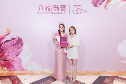 2026香港小姐颁奖典礼 暨澳门巴黎人六福珠宝全新形象店开幕仪式