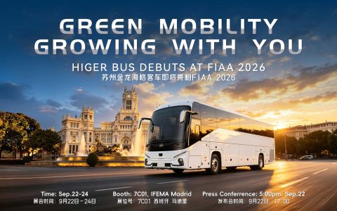 FIAA 2026首秀！苏州金龙海格重磅产品即将亮相西班牙马德里