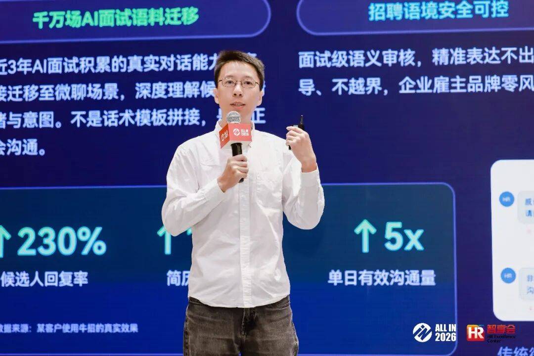 牛客连续六年获智享会大奖，AI招聘迈向智能体新阶段