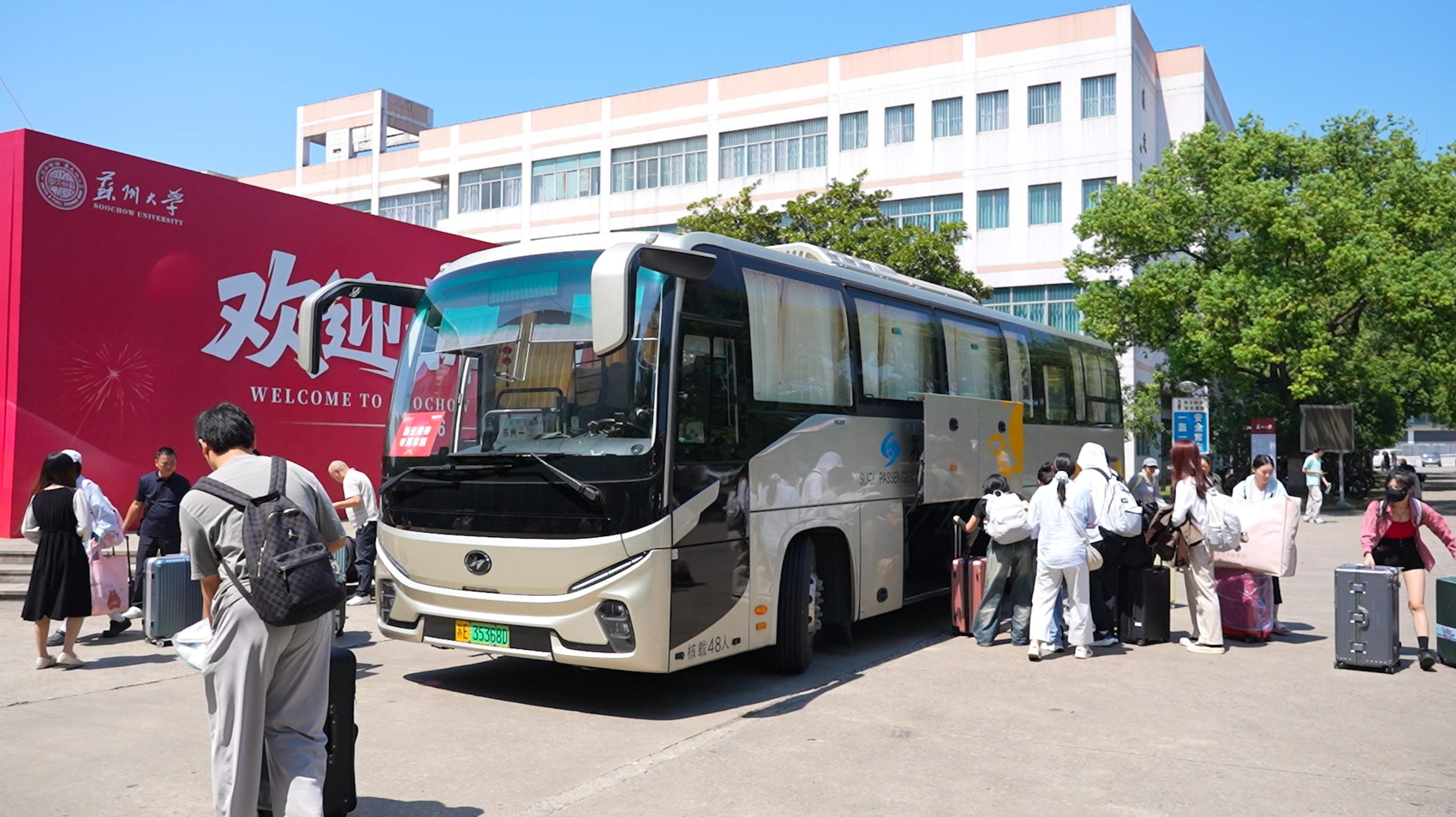 新V系领航！苏汽旅游集团百辆苏州金龙海格客车护航苏大开学季