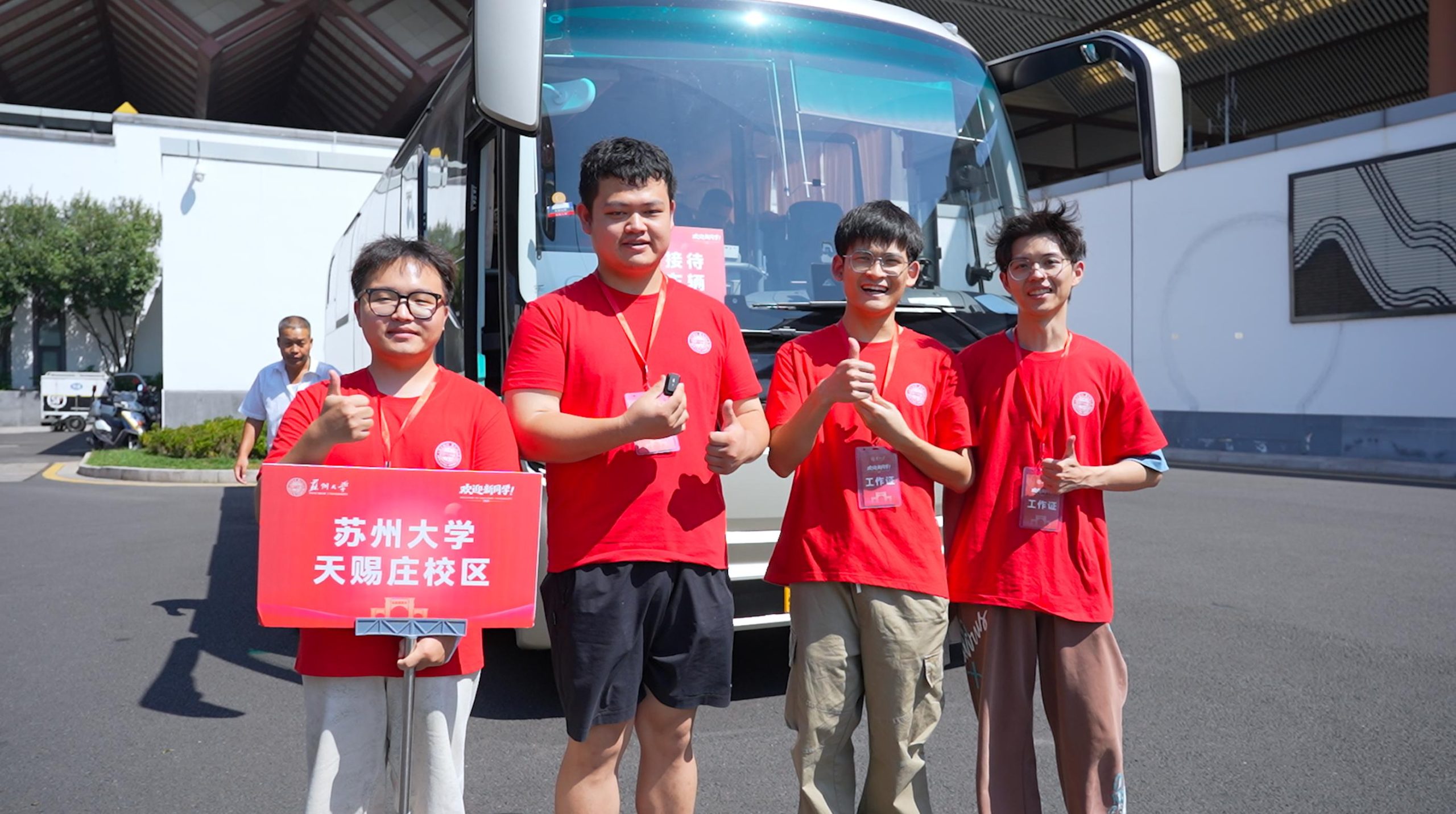 新V系领航！苏汽旅游集团百辆苏州金龙海格客车护航苏大开学季