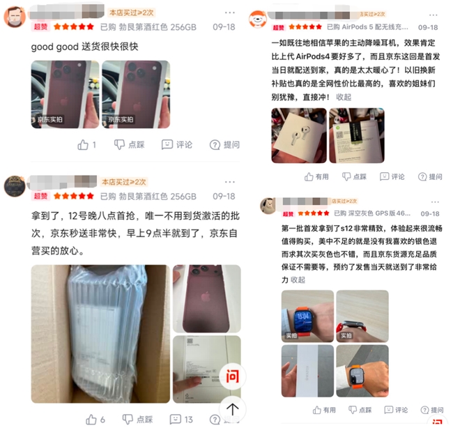 开售即送达！首批Apple新品用户点赞京东自营秒送速度！