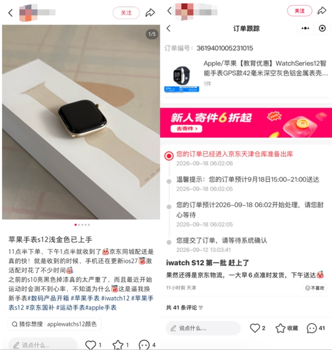 开售即送达！首批Apple新品用户点赞京东自营秒送速度！