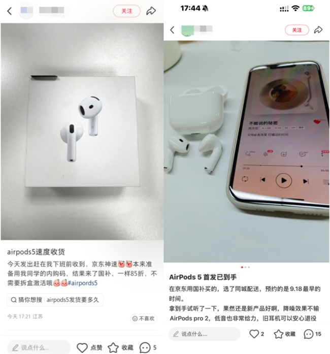 开售即送达！首批Apple新品用户点赞京东自营秒送速度！