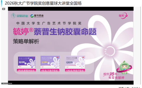 解锁长效守护密码｜毓婷®萘普生钠胶囊云课堂开讲！