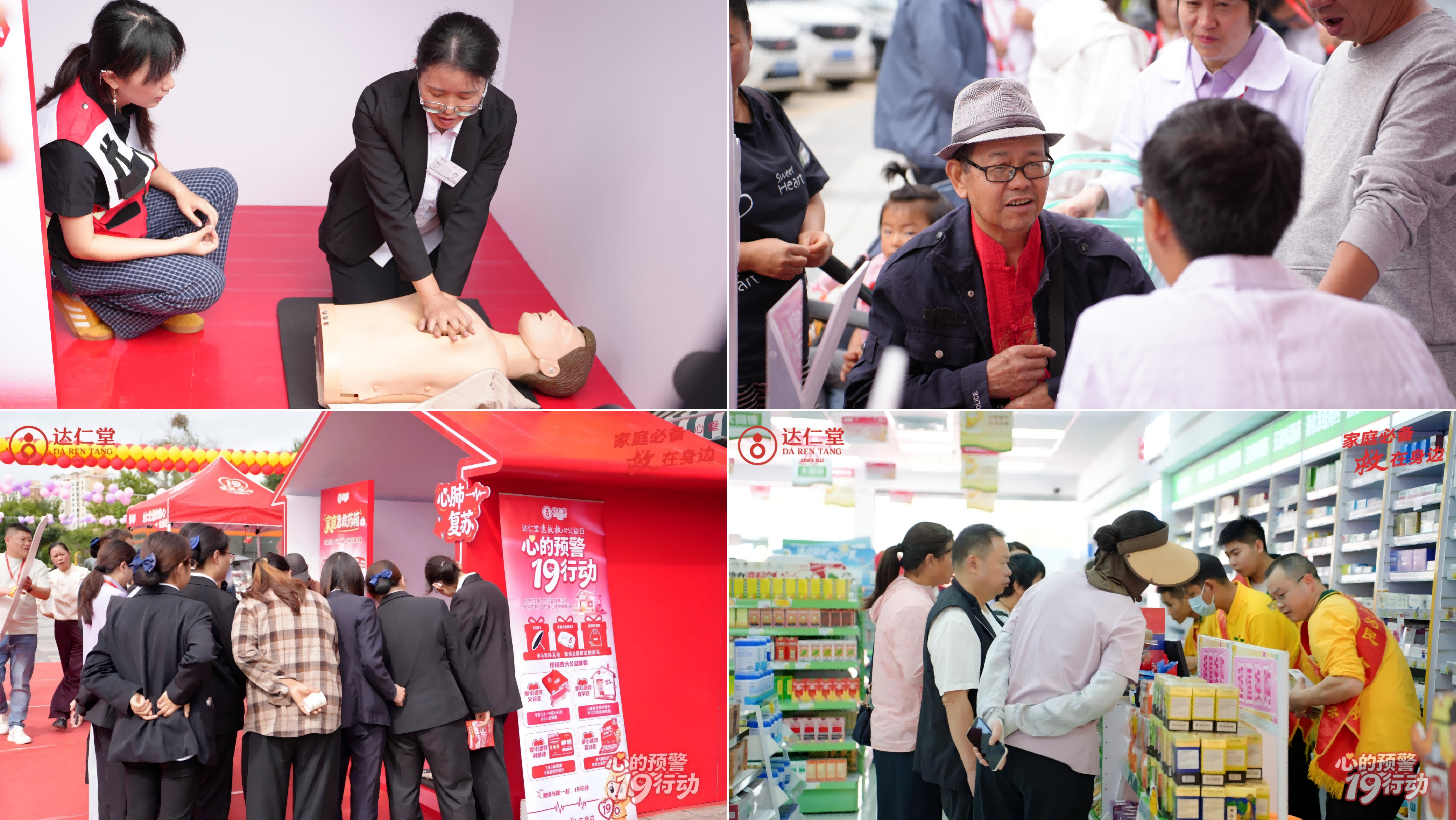 达仁堂速效救心公益日走进昆明 多维公益实践助力全民健康