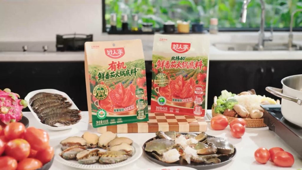 好人家有机鲜番茄火锅底料重磅上市 率先以有机标准树立品类新标杆