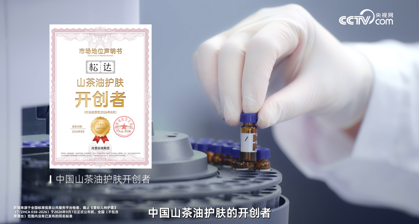 直面珠峰严苛环境的肌肤挑战 见证松达山茶油特护霜的硬核守护力