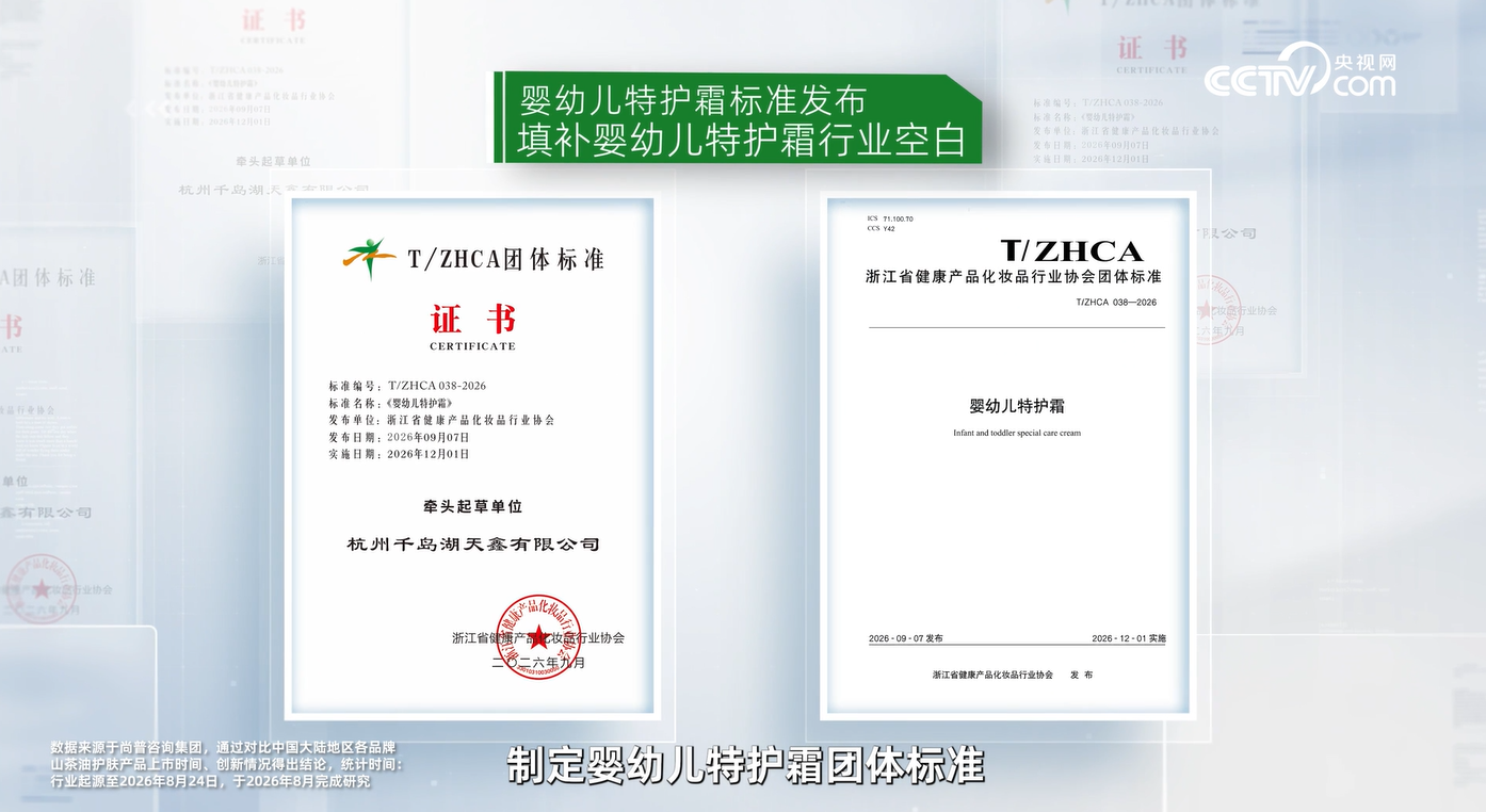 直面珠峰严苛环境的肌肤挑战 见证松达山茶油特护霜的硬核守护力