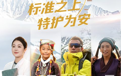 直面珠峰严苛环境的肌肤挑战 见证松达山茶油特护霜的硬核守护力