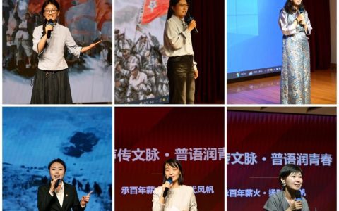 苏州卫生职业技术学院举办推普周暨建党105周年、长征胜利90周年朗诵比赛